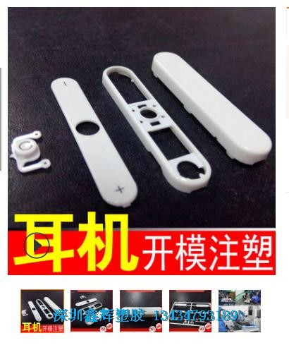 模具類別和分類方法 以深圳塑膠模具及加工廠為例